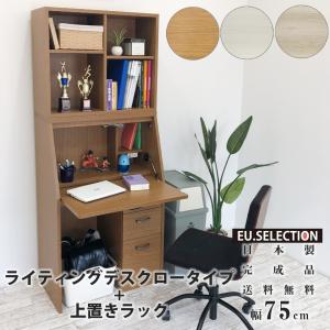 イトーキ 学習机 ライティングデスク ハイタイプ BH-HU