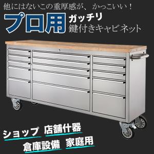 ステンレス ツールキャビネット キッチンカウン...の詳細画像1