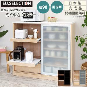 ニトリ（NITORI） すっきり片付くオープン収納カウンター (幅90cm NA