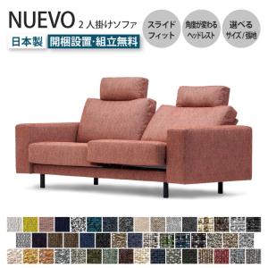 NUEVO ヌエヴォ ソファ 2人掛け リクライ...の商品画像
