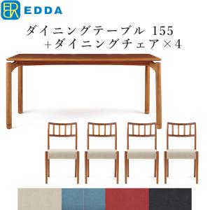 EDDAダイニングテーブル EDDA/エッダ 北欧スタイル 伸長式ダイニングテーブル 幅135～170cm