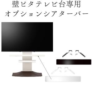 TIMEZ ハヤミ工産 〜43V型対応 壁寄スタンド テレビ台 KF-240W