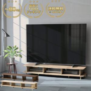 テレビ台 ローボード TV台 幅180cm 大型テレビ対応 〜80V型まで対応 おしゃれ オープンラック ナチュラル ダークブラウン 送料無料※一部地域を除く