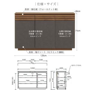 幅120cm サイドボード 完成品 収納棚 リ...の詳細画像3