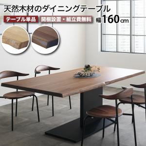 シギヤマ家具工業 シギヤマ家具 ダイニングセット 160cm EVAN 5点