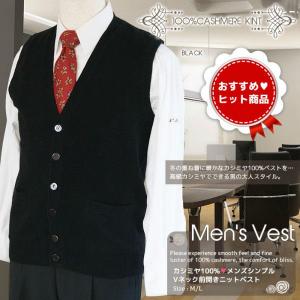 ベスト カシミヤ１００ ニット メンズ M L高級ブランド ビジネスマンに定番 軽くて暖かい ブラック 黒 毛の量豊富１７８ １９８ｇ Css 16 チャイナスタイル夢回廊 通販 Yahoo ショッピング