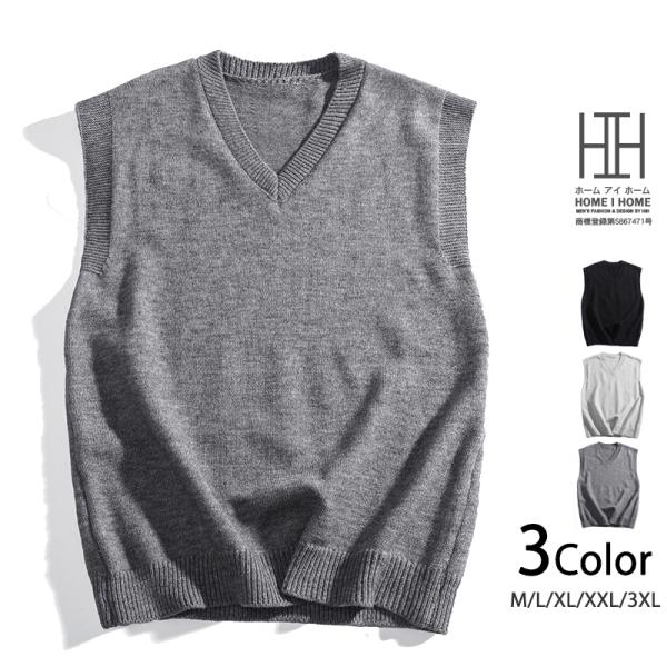 メンズ ニットベスト トップス 無地 ウォッシャブル Vネック 薄手 ビジネス カジュアル 洗える ...