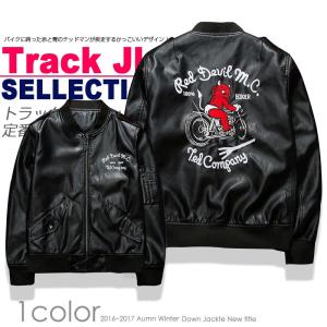 MA-1 メンズ ライダース シングル アウター  ジャケット PU革ジャケット 刺繍 中綿込み