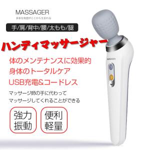 全身用 ハンディマッサージャー 多機能 マッサージ機 5段階調整 コードレス 強力振動 疲労回復 運動 静音 防水 USB式充電｜yumekakaku