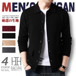 メンズ 襟付きカーディガンの商品一覧 通販 Yahoo ショッピング