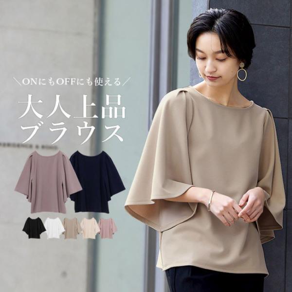 レディース ブラウス キレイめ フレア袖 5分袖 七分袖 カットソー ゆったり ラウンドネック プル...