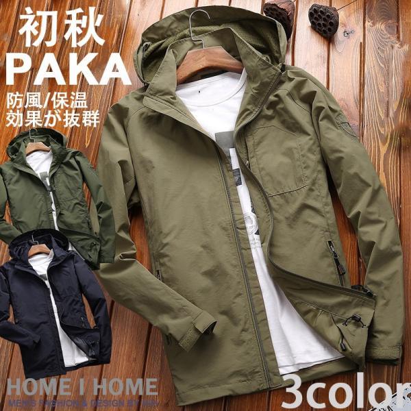 メンズ ウィンドブレーカー フード取り外せる ライトジャケット 防風 保温 ジャケット アウター マ...