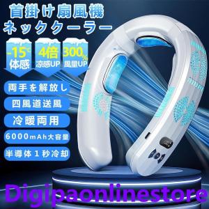 【2023進化6000mAh・1秒冷却】ネックク...の商品画像