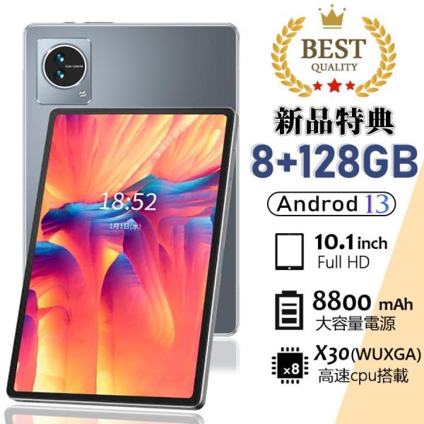 【新品特典】タブレット PC 10インチ 8+128GB Android13 本体 5G Wi-Fi...