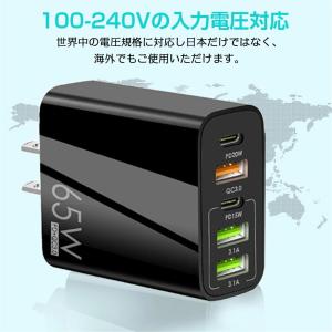 充電器 アダプター 急速充電 65W 5ポート...の詳細画像5