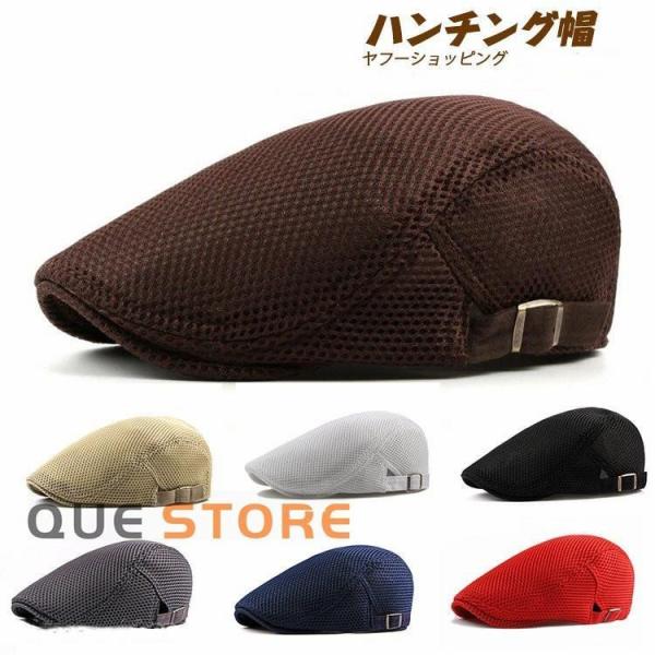 ハンチング帽 メンズ 帽子 ハット ぼうし 野球帽 メッシュ 夏 UVカット 紫外線対策 シンプル ...