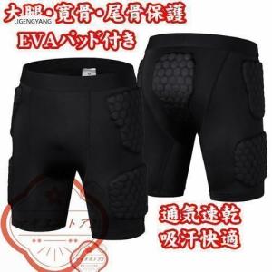 ゴールキーパーパンツ ウェア プロテクター サッカー 野球 スノボ スケボー フォームパッド 装着 ハーフインナーパンツ