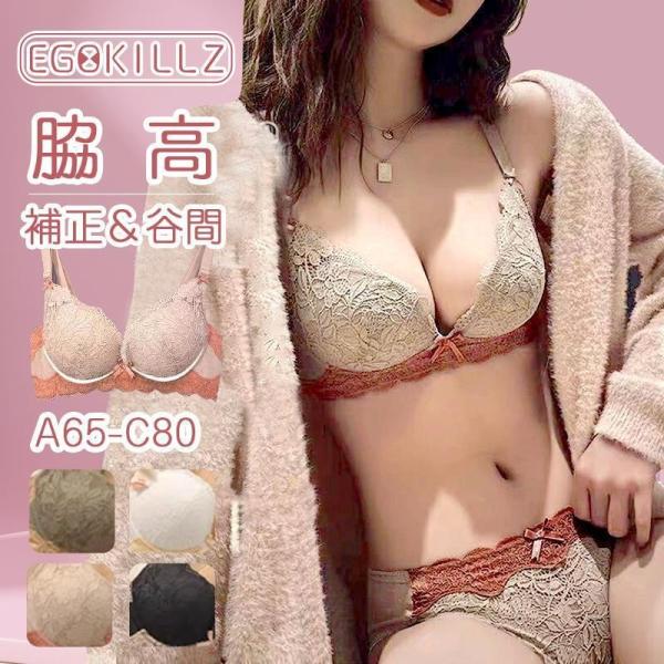 ブラジャー ショーツセット 下着女性 ノンワイヤーブラ 脇高 脇肉 補正 谷間美胸 20代 30代 ...