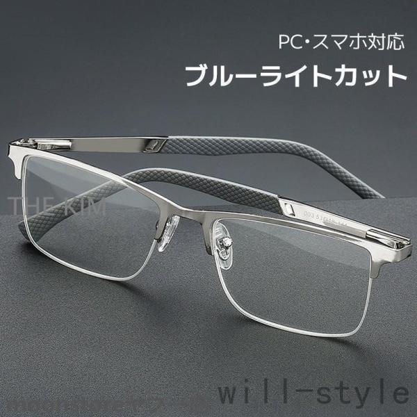 老眼鏡 おしゃれ メガネ 遠近両用 ブルーライトカット メン男性用 パソコン用 スマホ用 40代 5...