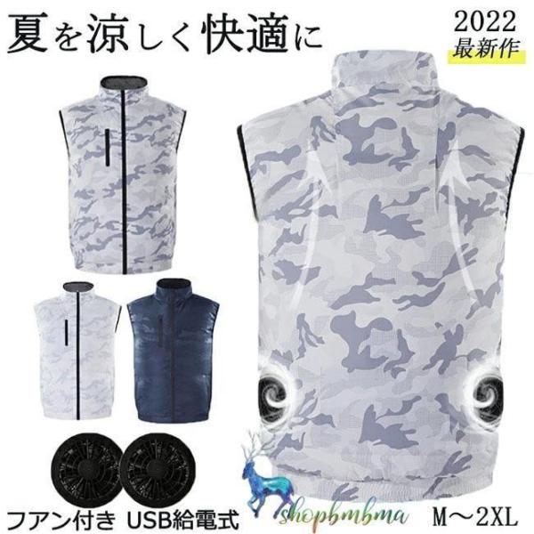 空調 ベスト セット ファンベスト 作業服 エアコン服 空調作業服 ベスト ファン付きウェア レディ...