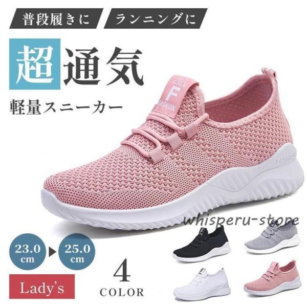 ランニングシューズ レディース スニーカー 幅広 運動靴 軽量 厚底 初心者 疲れない おしゃれ ク...