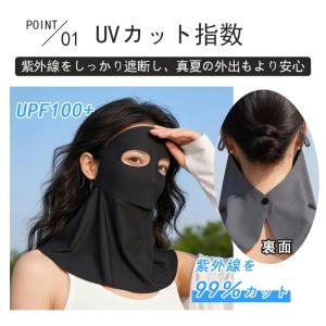 UVカットマスク UVフェイスマスク フェイス...の詳細画像1