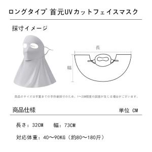 UVカットマスク UVフェイスマスク フェイス...の詳細画像3