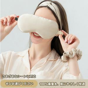 シルク 睡眠アイマスク アイケアマスク シルク...の詳細画像2