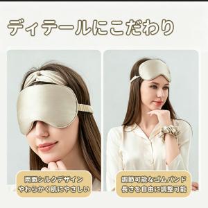 シルク 睡眠アイマスク アイケアマスク シルク...の詳細画像3