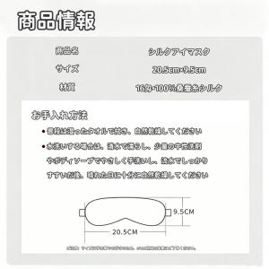 シルク 睡眠アイマスク アイケアマスク シルク...の詳細画像4