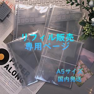 5種　A5　6穴　リフィル　 コレクトブック　バインダー　収納ケース　韓国　トレカ収納　アルバム