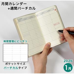 23年 1月始まり 週間バーチカル手帳 週間 月間 ポケットサイズ ビジネス手帳 伊藤手帳 ユメキロック バーチカルダイアリー 01vdp 手帳 雑貨のユメキロック 通販 Yahoo ショッピング