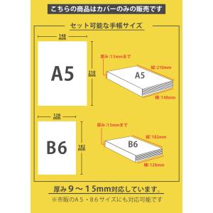手帳カバー Round A5 B6ラウンドファ...の詳細画像1