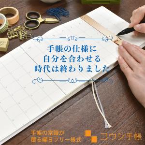 手帳 コウシ手帳 伊藤手帳 マンスリー ノート インデックス 曜日フリー 万年カレンダー スケジュール帳