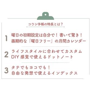 手帳 コウシ手帳 伊藤手帳 マンスリー ノート...の詳細画像3