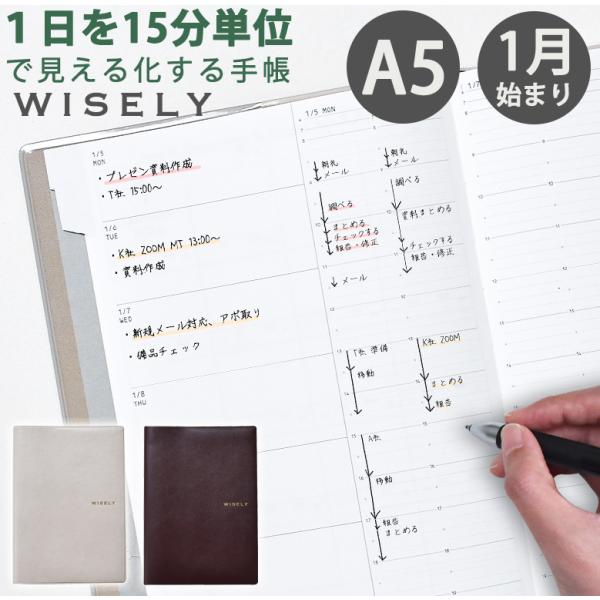 2026年 1月始まり 15分 週間バーチカル 1日を15分単位で見える化する手帳 WISELY ワ...