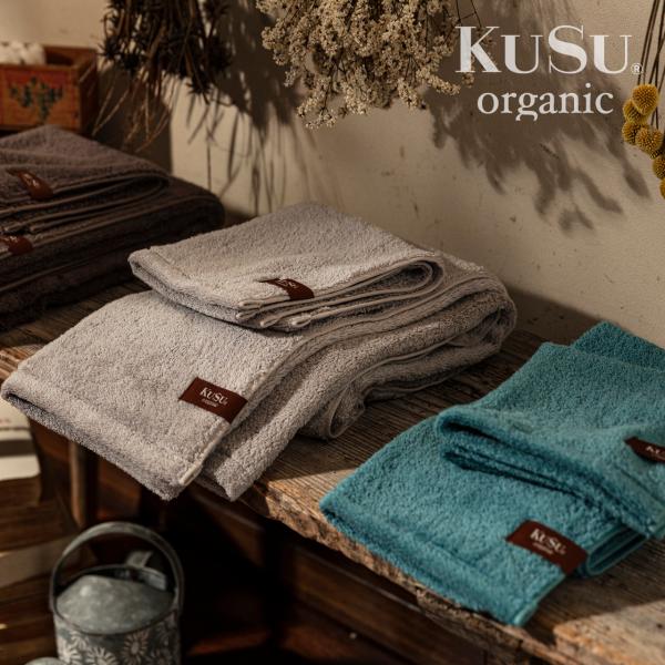 KuSu organic PBPヤーンウォッシュタオル　日本製【今治タオル】33×34 爆買