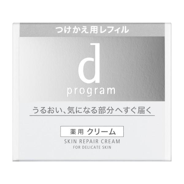 《資生堂》 ｄ プログラム　スキンリペアクリーム　（レフィル）　45g　【医薬部外品】
