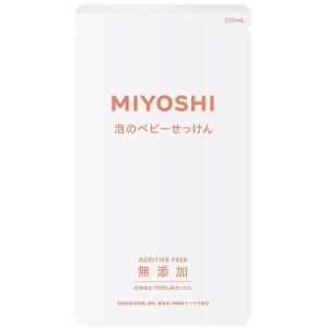 ミヨシ石鹸(株) 無添加 泡で出てくるベビーせっけん つめかえ用 220ml