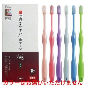ライフレンジ 歯ブラシ職人 田辺重吉 磨きやすい歯ブラシ 極 ふつう 先