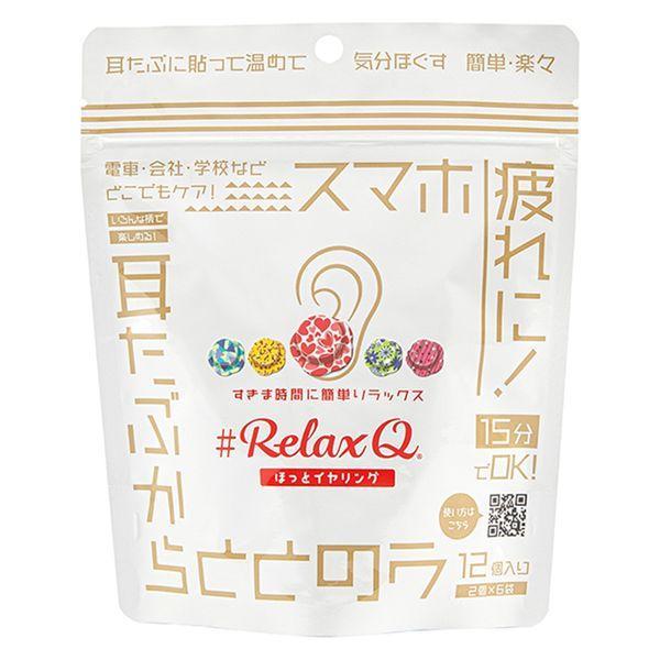 《フェリック》 RelaxQ ほっとイヤリング 12個