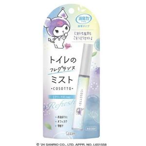 エステー(株) 消臭力 トイレ用 携帯タイプ エアリーサボンの香り 9mL ★定形外郵便★