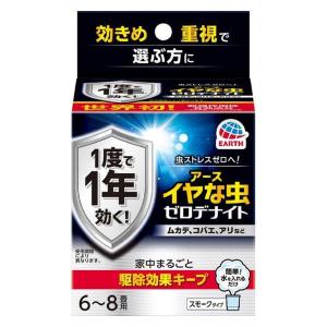 《アース製薬》 イヤな虫 ゼロデナイト 6〜8畳用｜yumekurage