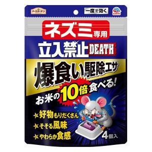 《アース製薬》 アースガーデン ネズミ専用立入禁止DEATH 爆食い駆除エサ 4個入｜yumekurage