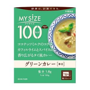 大塚食品(株) 100kcalマイサイズ グリーンカレー 150g