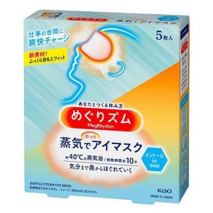 《花王》 めぐりズム 蒸気でホットアイマスク メントールin 5枚入 返品キャンセル不可｜yumekurage