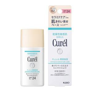 《花王》 Curel キュレル 潤浸保湿 色づくベースミルク ベージュ02 自然な肌色 30mL ★定形外郵便★追跡・保証なし★代引き不可★