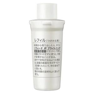 《花王》 ソフィーナ iP ブライトニング美容液 レフィル 40g 【医薬部外品】｜yumekurage