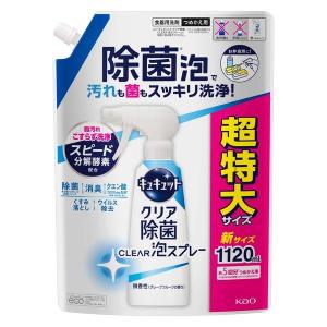 《花王》 キュキュット CLEAR泡スプレー 微香性（グレープフルーツの香り） つめかえ用 1120mL｜yumekurage