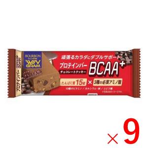 《ブルボン》 プロテインバー BCAA+チョコレートクッキー 40g×9本 （栄養調整食品）｜yumekurage